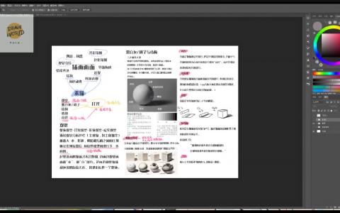 [课程中心]亿卷钞票超萌Q版人物插画2025[高清画质]