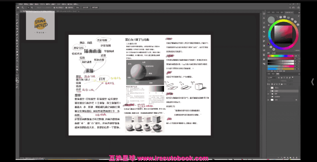[课程中心]亿卷钞票超萌Q版人物插画2025[高清画质]