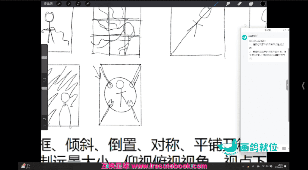 [课程中心]南无加特林葡萨iPad二次元美少女创作班2024[高清画质]