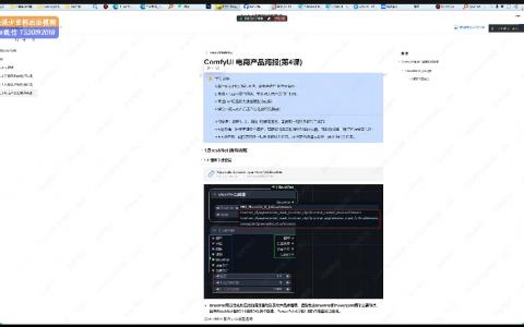 [课程中心]付遥AIGC高级实战班2024[高清画质]