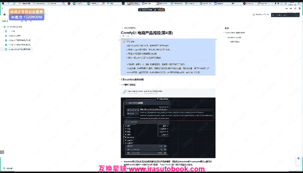 [课程中心]付遥AIGC高级实战班2024[高清画质]