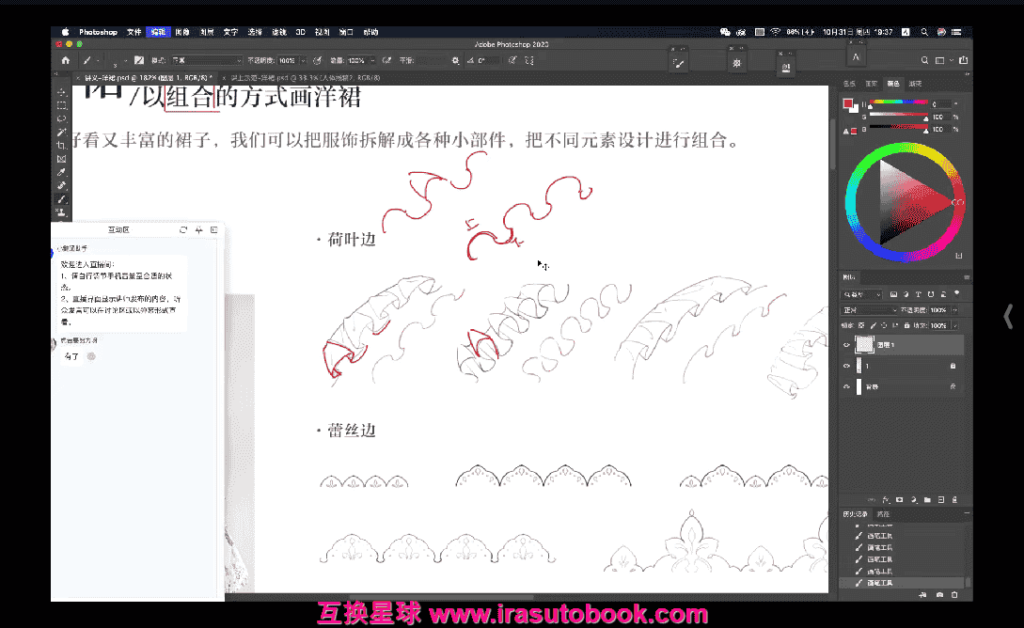 [课程中心]光翼皱褶服饰团练2024[高清画质]