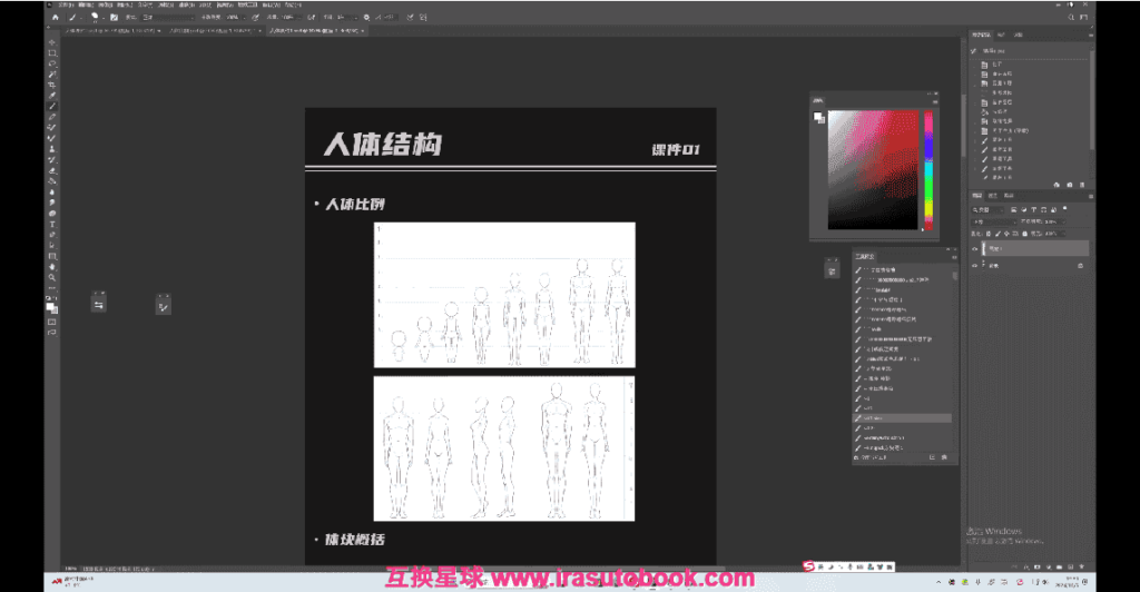 [课程中心]睿林CG角色网络班第二期[高清画质]