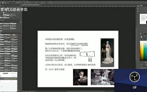 [课程中心]莫那绺观立绘设计与插画色彩专题[高清画质]