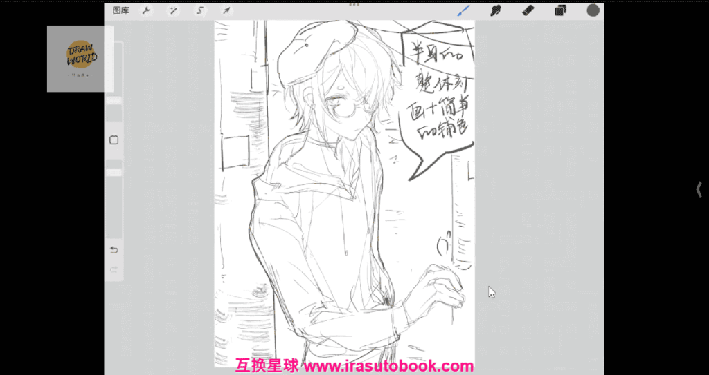 [课程中心]一录偷懒半厚涂胸像专题课2024第1期[高清画质]