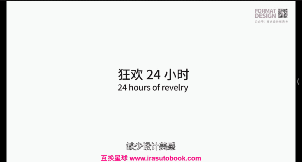 [课程中心]周妙妍60节版式系统课程[高清画质]