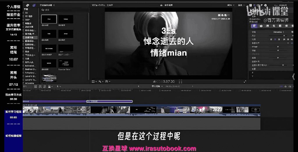 [课程中心]百万剪辑狮人人都能听懂的剪辑思维课2024[高清画质]