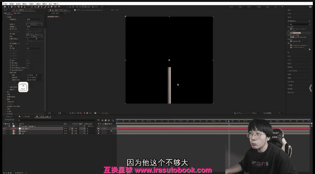 [课程中心]特效小哥视频特效第一课2024[高清画质]