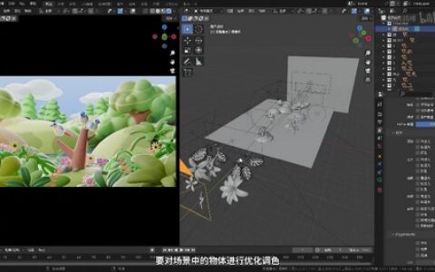 [课程中心]太阳鸽鸽棒2025Blender+AE超级修炼指南[高清画质]