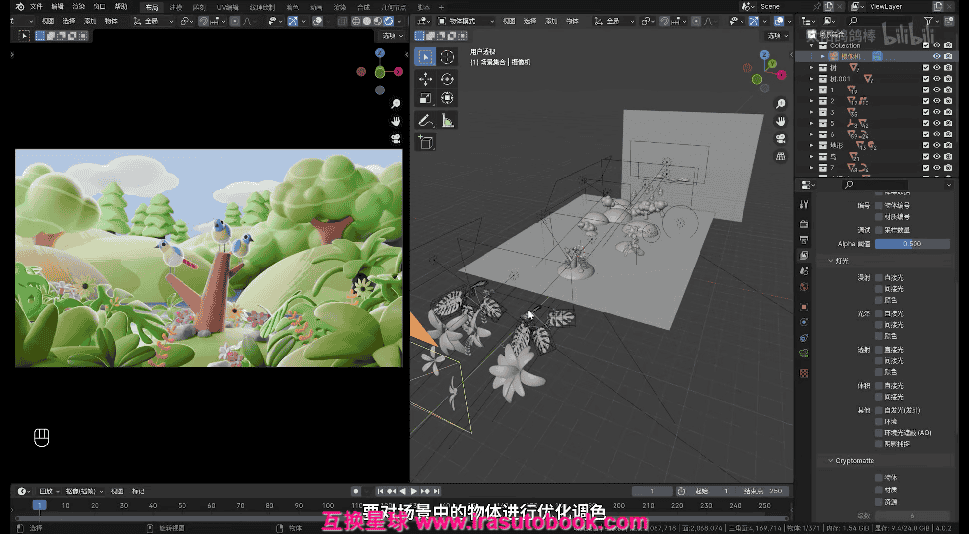 [课程中心]太阳鸽鸽棒2025Blender+AE超级修炼指南[高清画质]