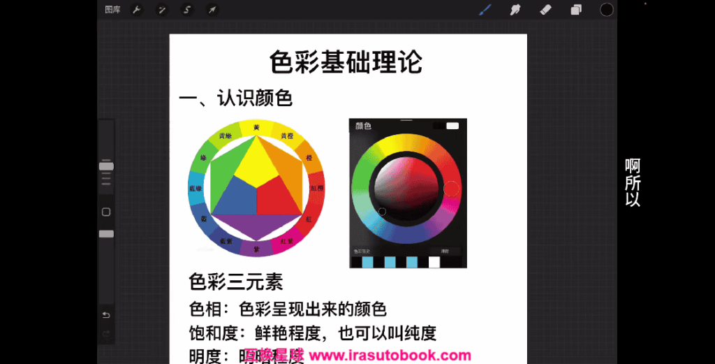 [课程中心]费财的零基础文创系统课2024[高清画质]