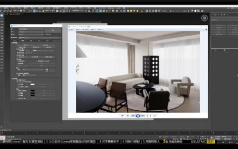[课程中心]光追艺术研究舍CR渲染PS后期进阶教程2024年结课[高清画质]