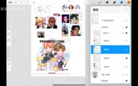 [课程中心]莫那末日橘子汁可爱风Q版人物团练2024[高清画质]