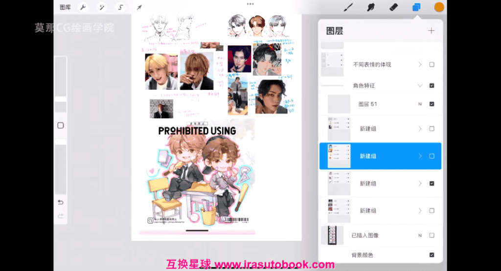 [课程中心]莫那末日橘子汁可爱风Q版人物团练2024[高清画质]