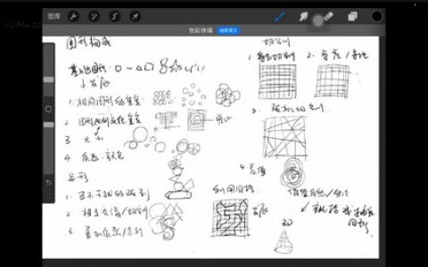 [课程中心]不绿不蓝2024版式设计正式班第8期[高清画质]