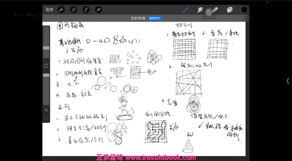 [课程中心]不绿不蓝2024版式设计正式班第8期[高清画质]