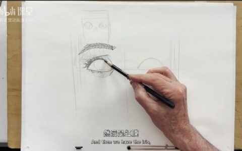 [课程中心]猫和老鼠动画师John的绘画入门课[高清画质]