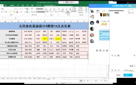 [课程中心]九袋掌老古风角色原画设计第8期[高清画质]