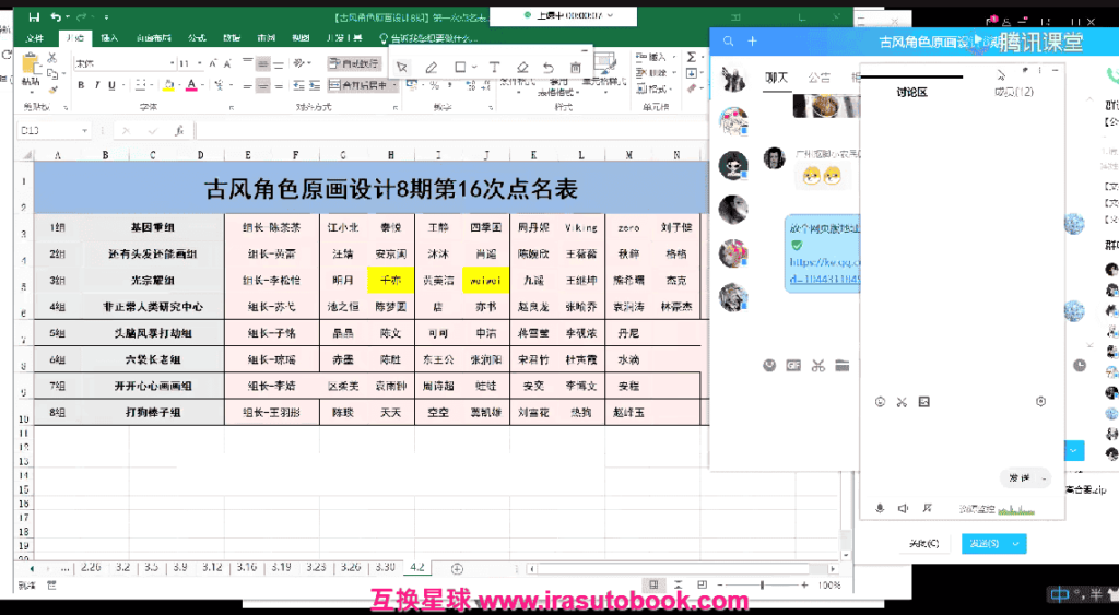[课程中心]九袋掌老古风角色原画设计第8期[高清画质]