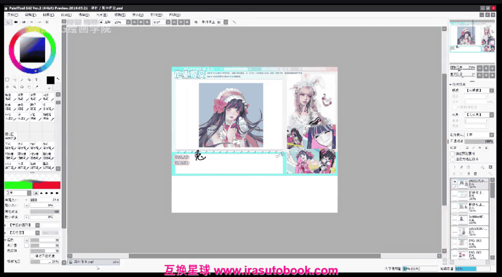 [课程中心]莫那717精致少女立绘插画色彩专题2024[高清画质]