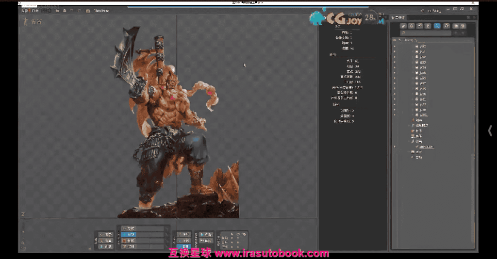 [课程中心]王锋Spine3.8骨骼动画特效教程第三季[高清画质]