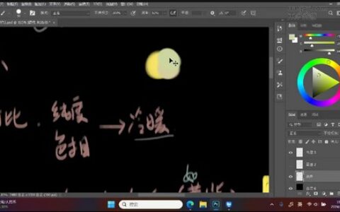 [课程中心]子子川川无穷尽也2024二次元色彩构成插画班第1期[高清画质]