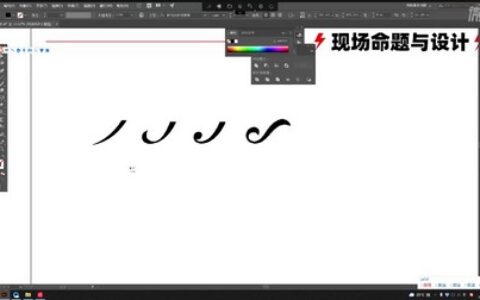 [课程中心]刘兵克字体设计全能班第1期[高清画质]
