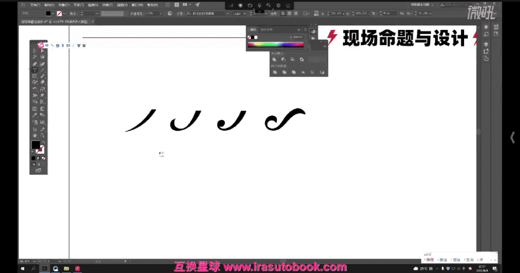[课程中心]刘兵克字体设计全能班第1期[高清画质]