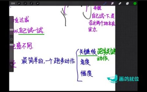 [课程中心]李吉吉2024iPad古风插画色彩构图班[高清画质]