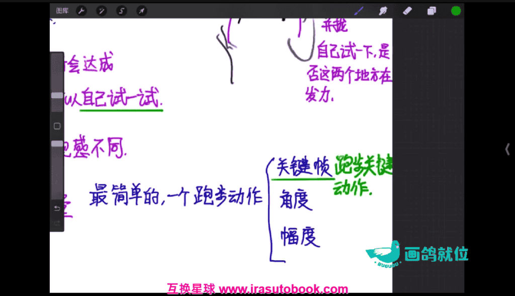 [课程中心]李吉吉2024iPad古风插画色彩构图班[高清画质]
