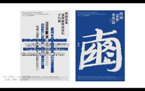 [课程中心]张晗排版力进阶课第2期2024[高清画质]
