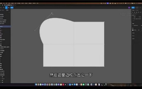 [课程中心]且曼UI设计全能班第19期2024[高清画质]