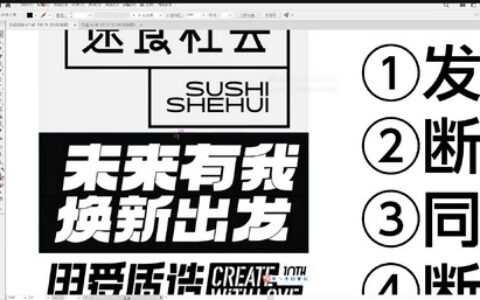 [课程中心]猴子字体设计全能班第17期2023[高清画质]