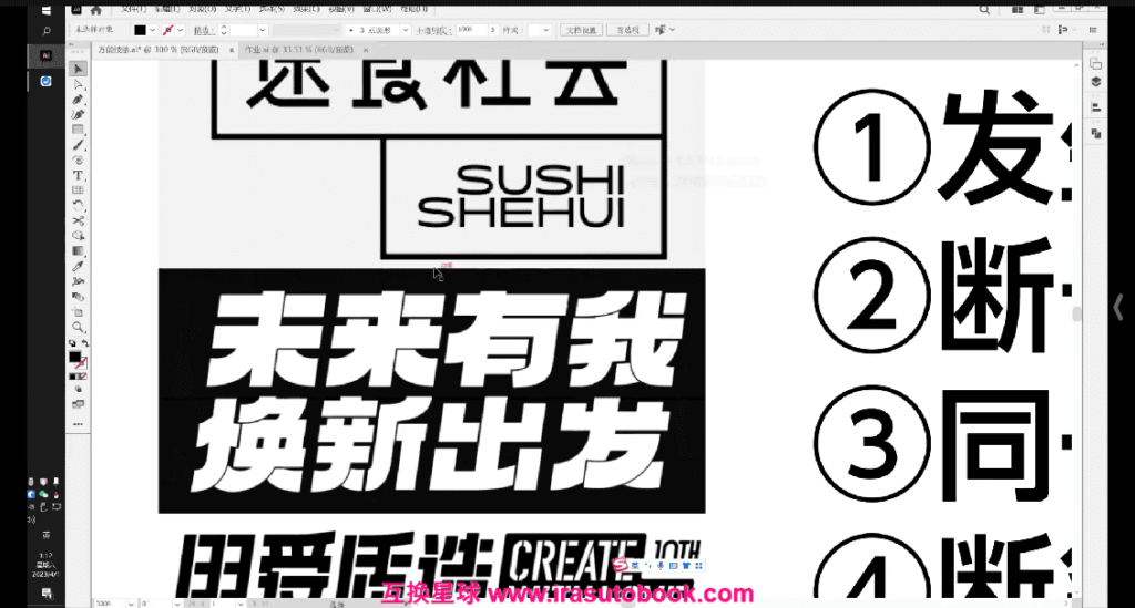 [课程中心]猴子字体设计全能班第17期2023[高清画质]