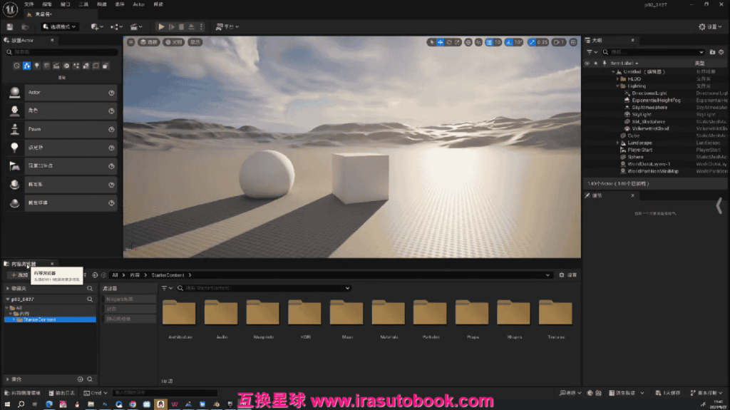 [课程中心]盘古的声音3d辅助2024年7月结课[高清画质]