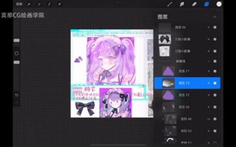 [课程中心]莫那DK日系伪厚涂头像团练课2024[高清画质]