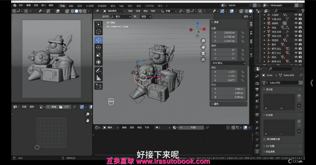 [课程中心]饼子搅拌机IP训练营第6期Blender教程2024年[高清画质]