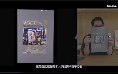 [日韩课程]高田唯不拘泥于固定观念的设计思考与方法[高清画质]