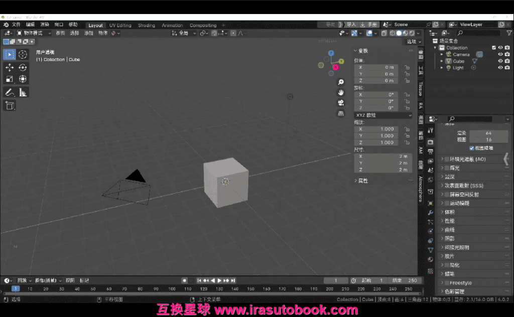 [课程中心]考拉ok第9期Blender风格化表现2024[高清画质]