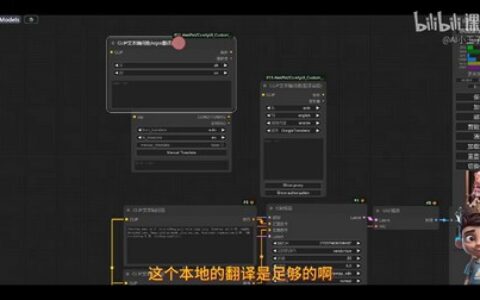 [课程中心]小王子comfyui系统课2025年1月结课[高清画质]