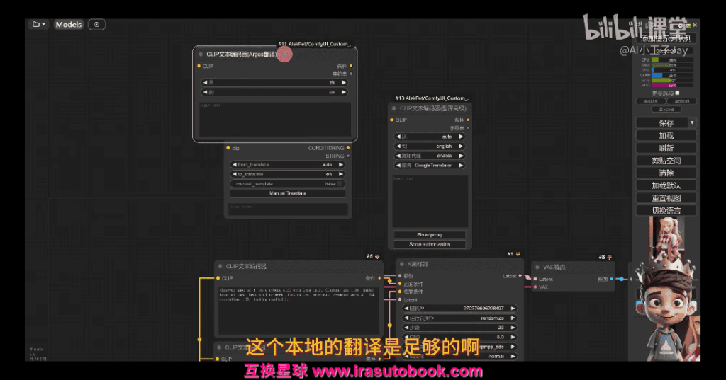 [课程中心]小王子comfyui系统课2025年1月结课[高清画质]