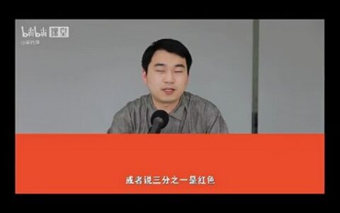 [课程中心]李耀辉国潮商业插画系统课第4期2023[高清画质]