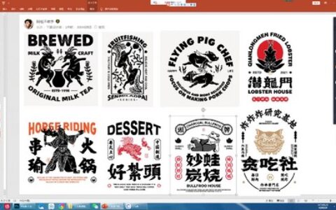 [课程中心]李耀辉国潮商业插画系统课第4期2023[高清画质]