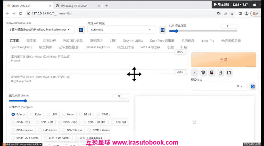 [课程中心]AIGC+摄影商业应用实战MechaVision[高清画质]