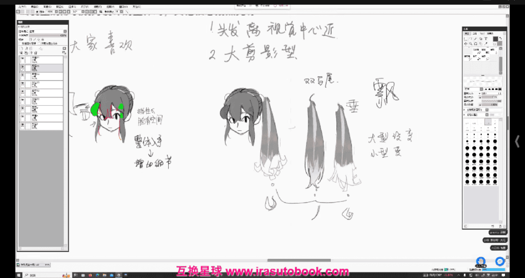[课程中心]白老板第20期iPad&Nomad建模2024[高清画质]