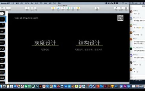 [课程中心]卢帅品牌设计高阶内训班第13期2024年11月结课[高清画质]