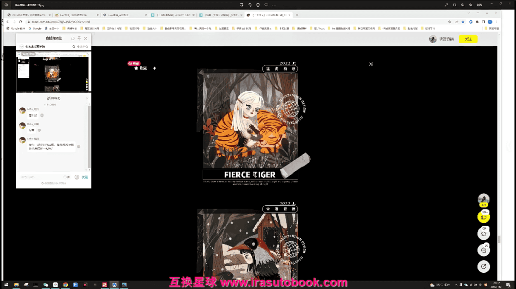 [课程中心]杨小冒iPad仿手绘商业插画课第3期2022年[高清画质]