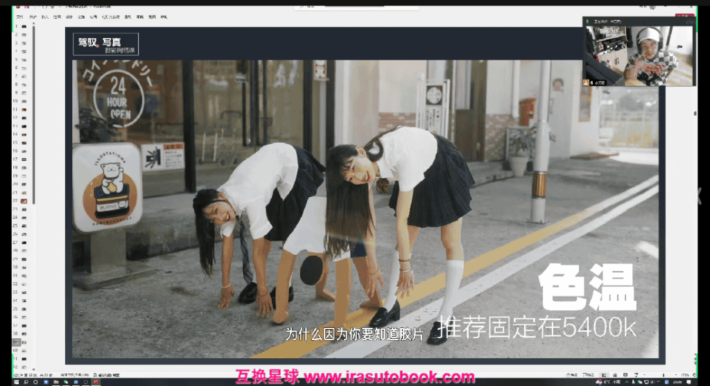 [课程中心]衣刀君摄影课2024[高清画质]