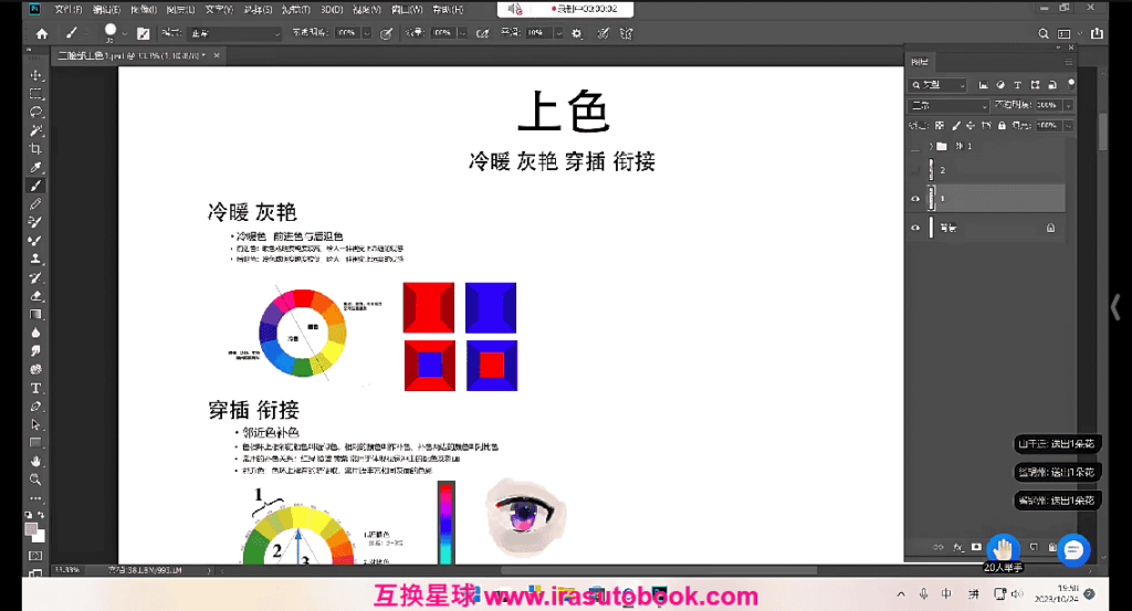 [课程中心]han0v0欢乐二次元美少女同人班第4期2023年11月结课[高清画质]
