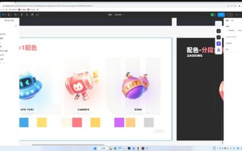 [课程中心]菜心设计铺视觉提升课3.0版第13期[高清画质]